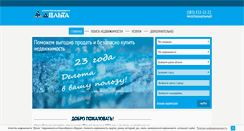 Desktop Screenshot of delta-nsk.ru
